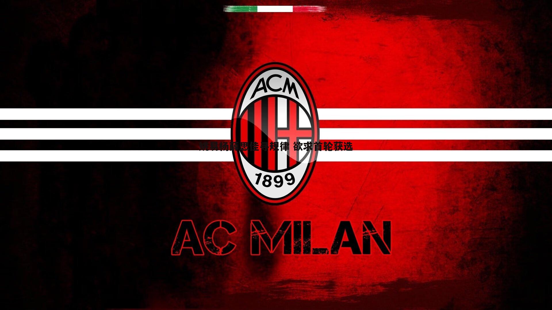 姚易杨薛思佳寻规律 欲求首轮获选