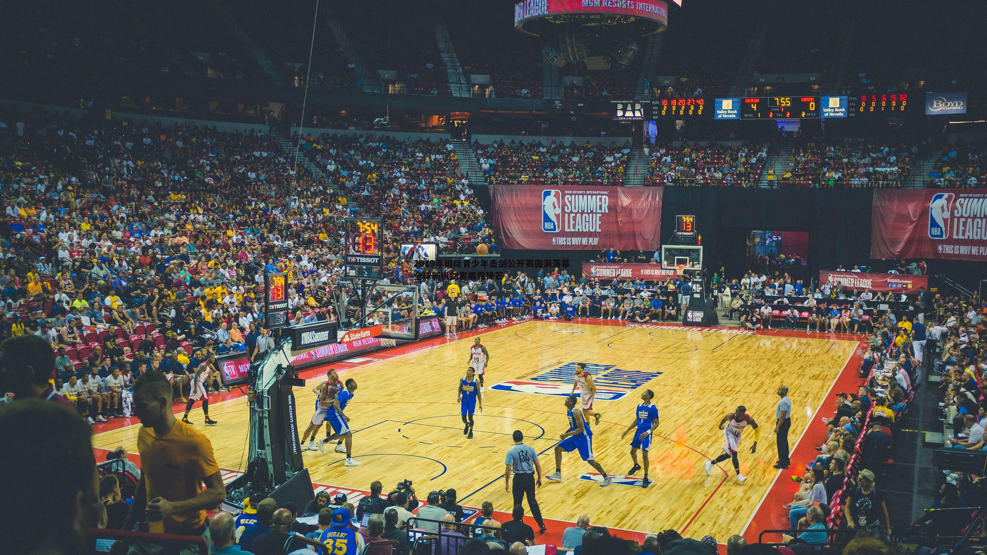 DB真人官网-2019年国际青少年击剑公开赛圆满落幕 全球新锐剑客展露锋芒